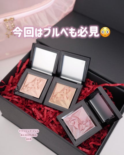 クラッシュド ジェム/shu uemura/単色アイシャドウを使ったクチコミ(9枚目)