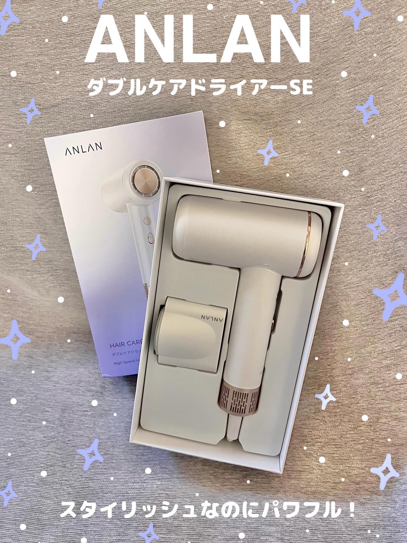 スワン✧*。 on LIPS 「【ANLAN】ANLANの新作、「ダブルケアドライヤーSE」は..」(1枚目)