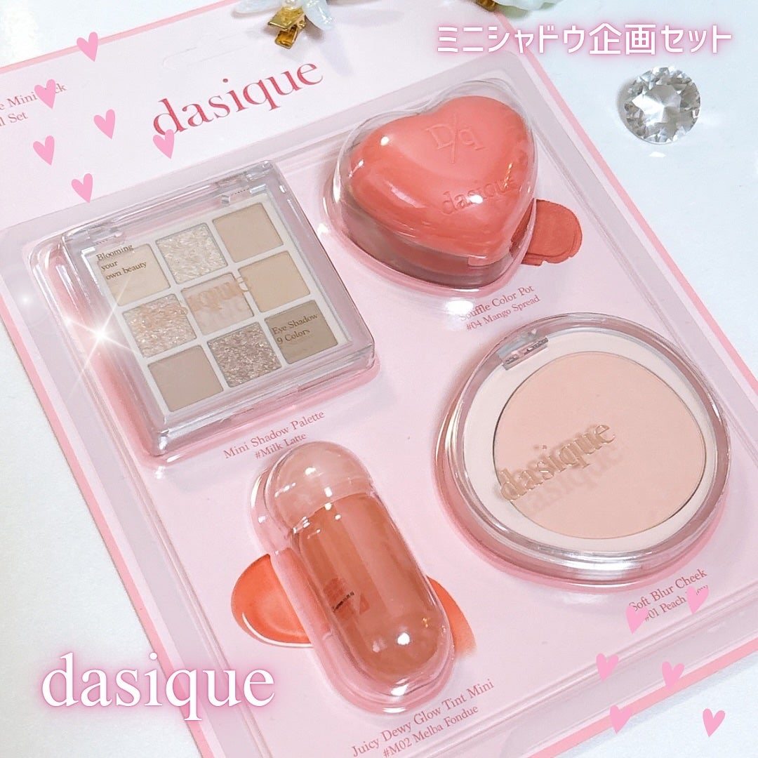 にこちゃんᙏ̤̫⑅* on LIPS 「dasique🎀☆*:.。.メガ割限定❣️ミニシャドウ企画セッ..」(2枚目)