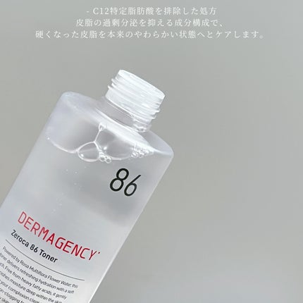 ダーマジェンシー ゼロカ86 トナー/DERMAGENCY/化粧水を使ったクチコミ(2枚目)