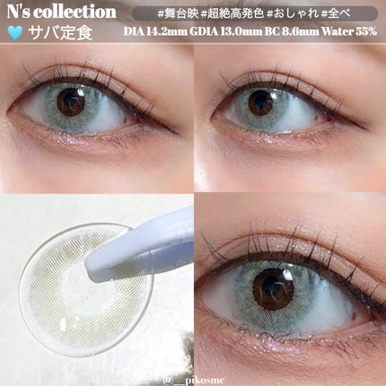 N’s COLLECTION 1day/N’s COLLECTION/ワンデー(1DAY)カラコンを使ったクチコミ(2枚目)