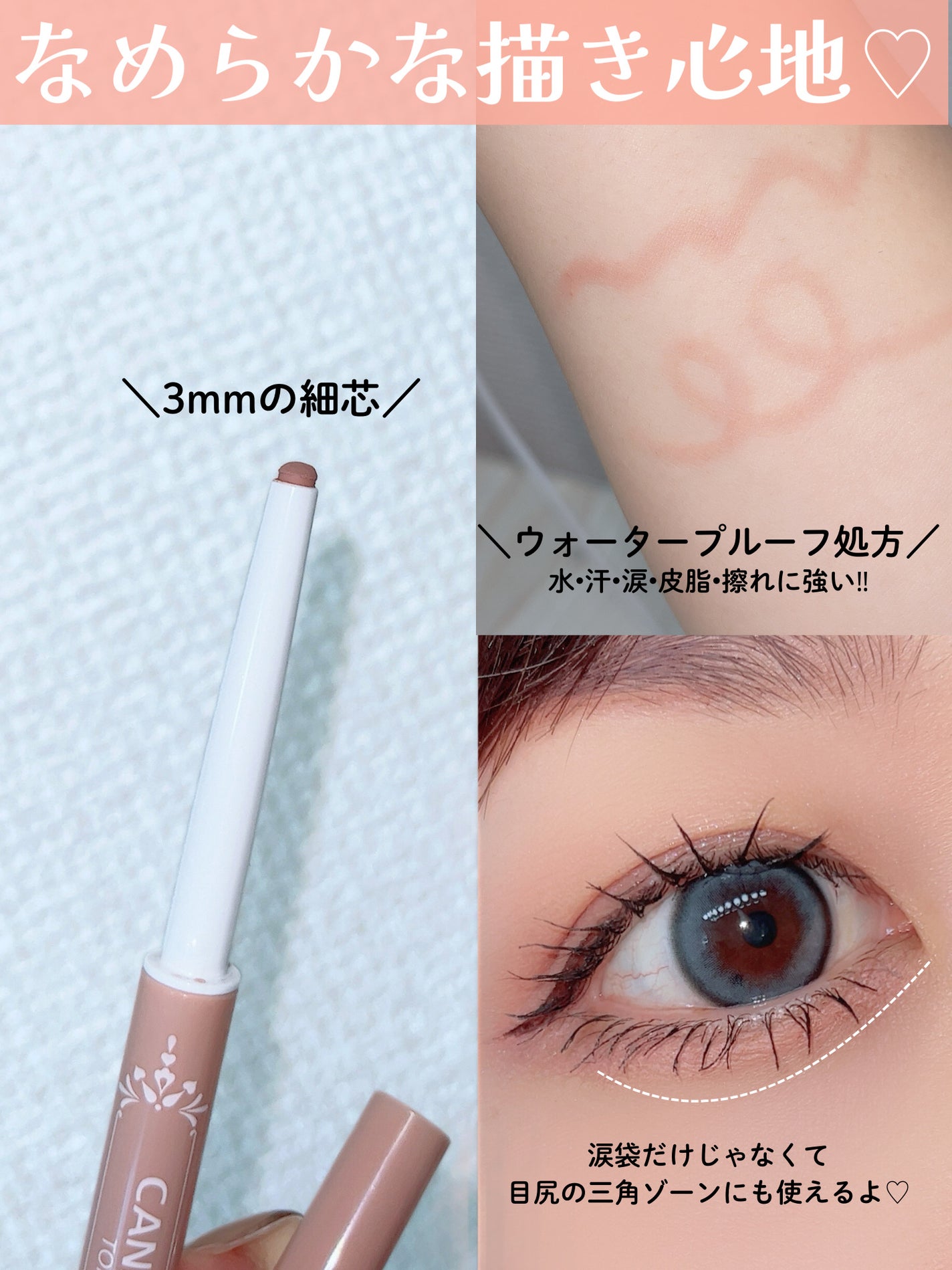 アイバッグコンシーラー/キャンメイク/ペンシルコンシーラーを使ったクチコミ(3枚目)