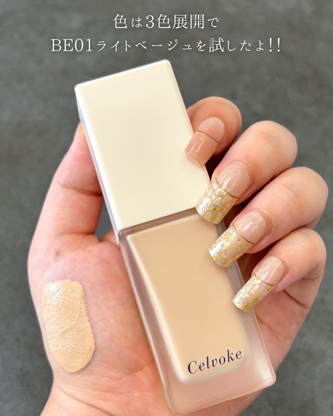 セルヴォーク レアグロウ プライマー/Celvoke/化粧下地を使ったクチコミ（3枚目）