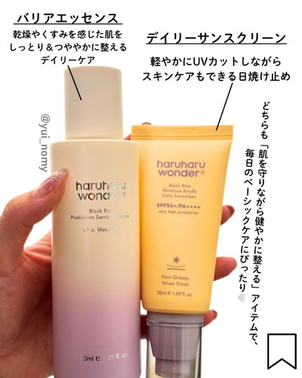 ブラックライスモイスチャーエアリーフィットデイリーサンスクリーン/haruharu wonder/日焼け止めクリームを使ったクチコミ(6枚目)