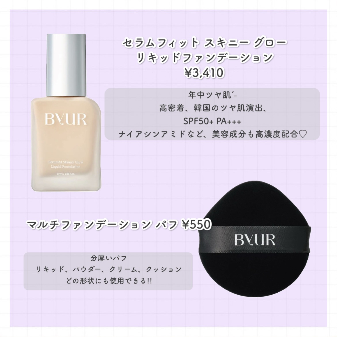 セラムフィット ボリューミング グロースティック/ByUR/ジェル・クリームチークを使ったクチコミ（3枚目）