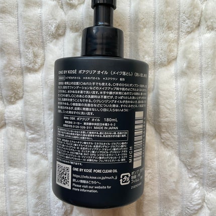 ポアクリア オイル/ONE BY KOSE/オイルクレンジングを使ったクチコミ(3枚目)
