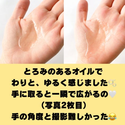 スキンクリア クレンズ オイル <アロマタイプ>/アテニア/オイルクレンジングを使ったクチコミ(2枚目)