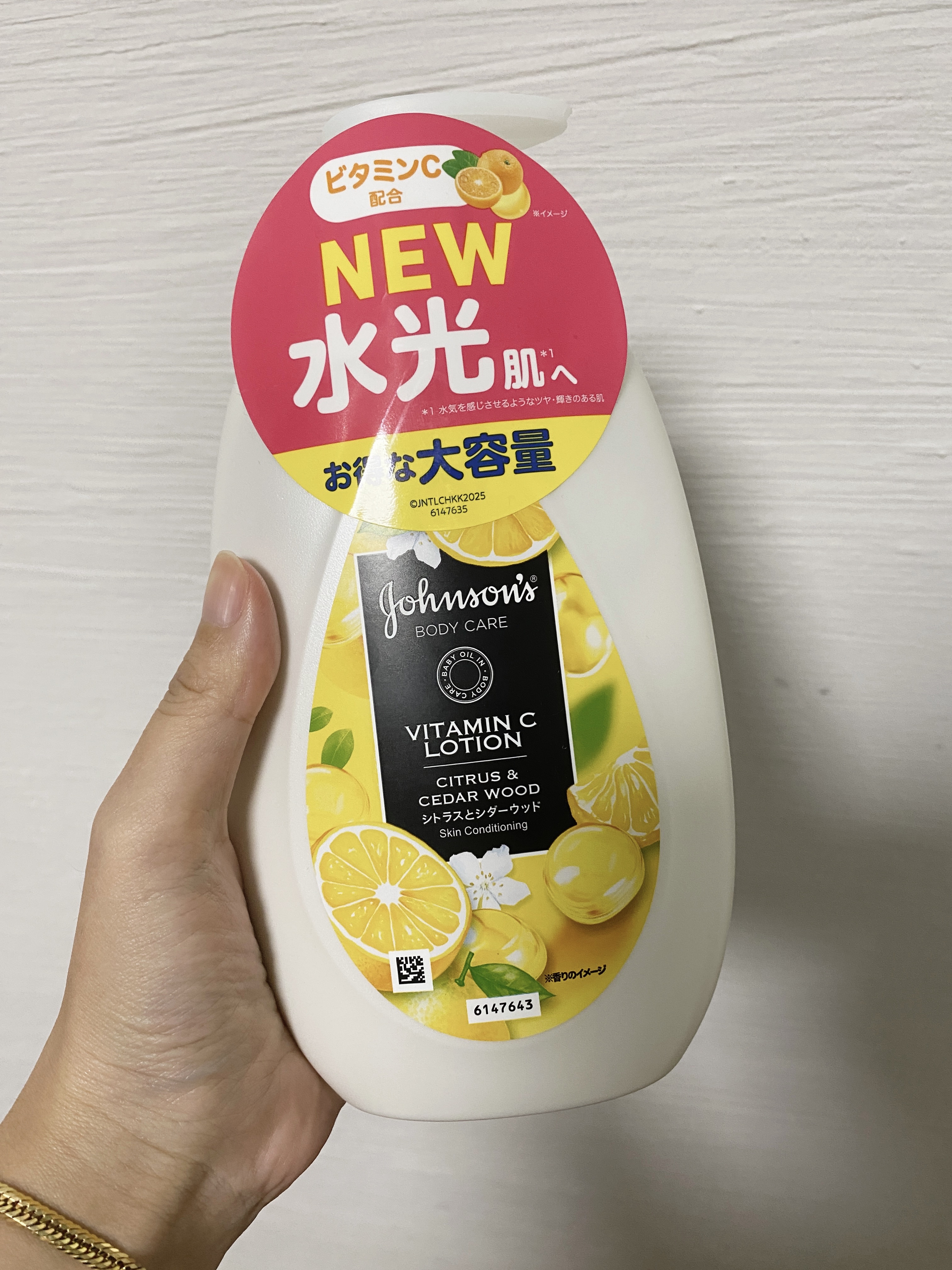 VC アロマミルク/ジョンソンボディケア/ボディミルクを使ったクチコミ（1枚目）