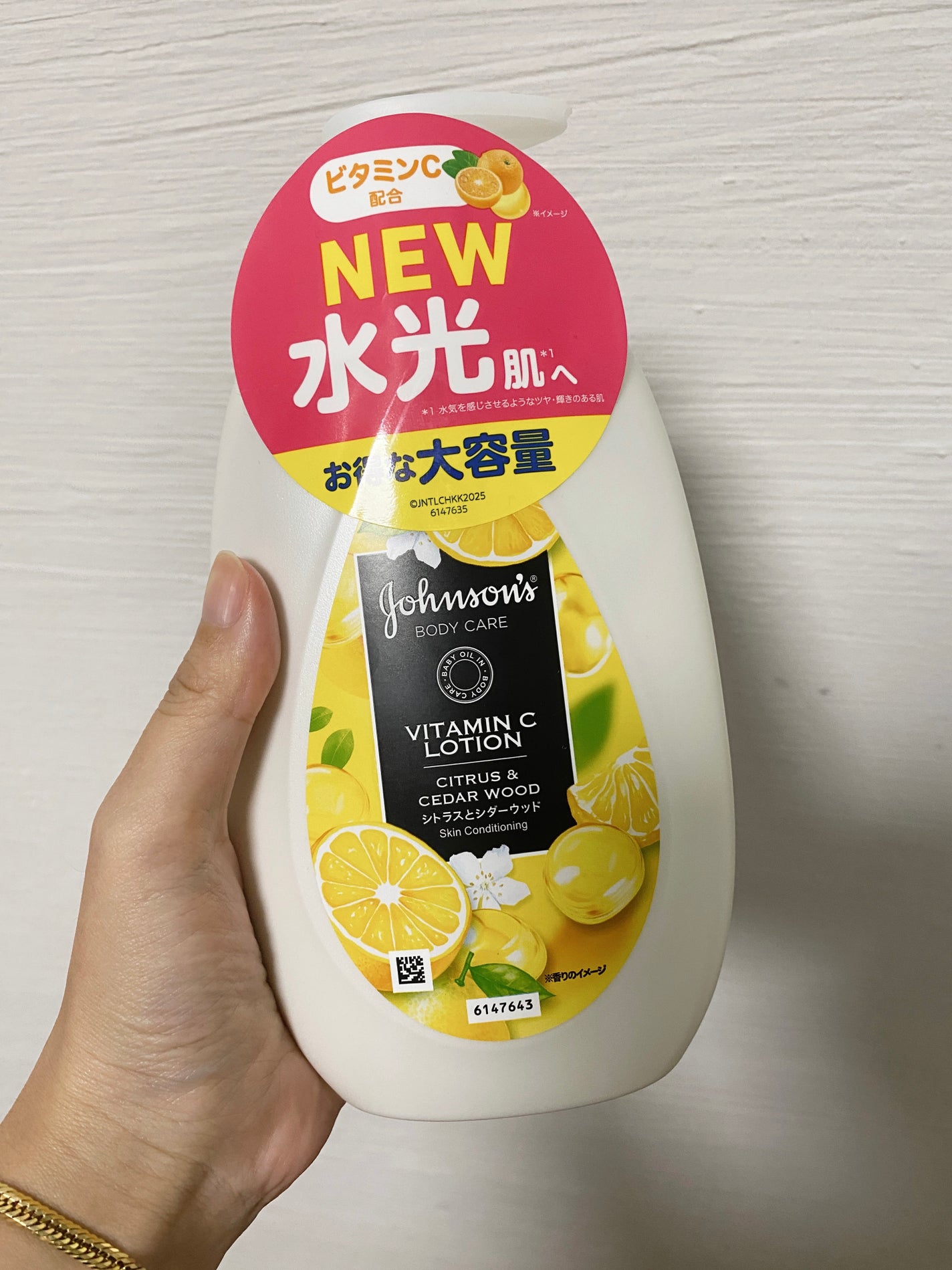 VC アロマミルク/ジョンソンボディケア/ボディミルクを使ったクチコミ(1枚目)