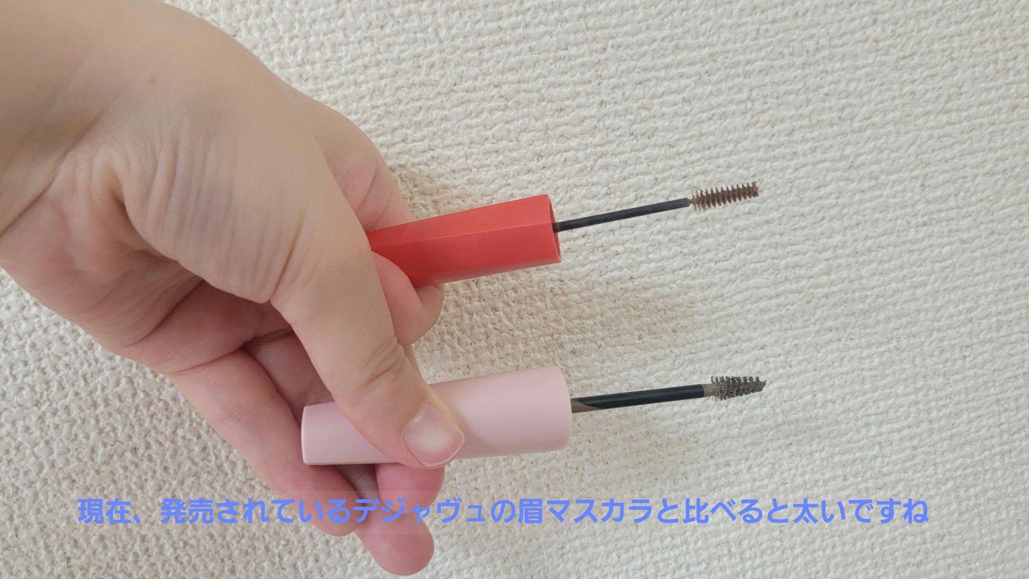 シアーカラーブロウ/デジャヴュ/眉マスカラを使ったクチコミ（2枚目）