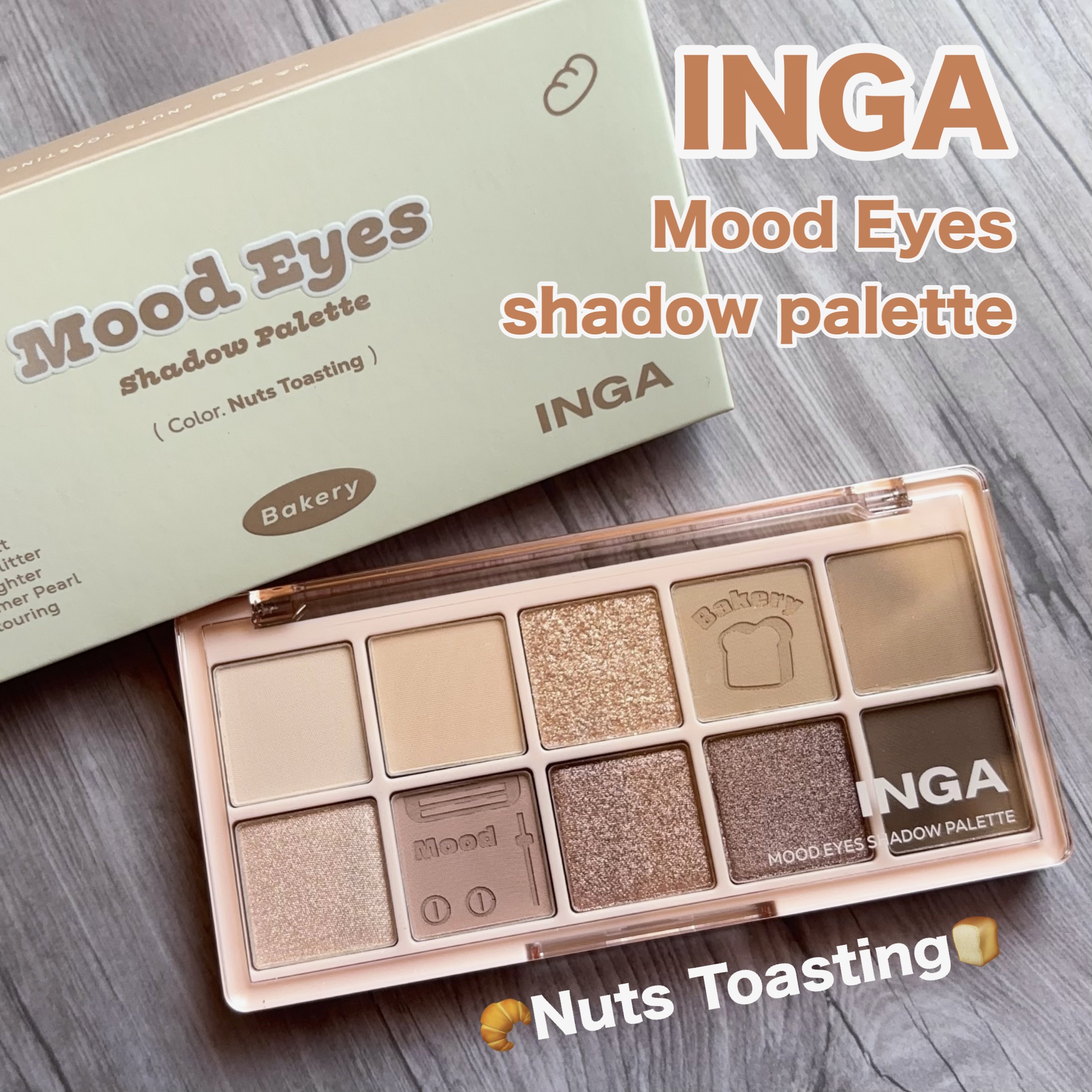 ムードアイズシャドウパレット ナッツトースティング/INGA/アイシャドウパレットを使ったクチコミ（1枚目）