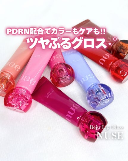 リジュリップグロス/nuse/リップグロスを使ったクチコミ(1枚目)