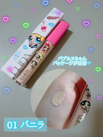 ロングラスティングチップコンシーラー/LUNA/リキッドコンシーラーを使ったクチコミ(3枚目)