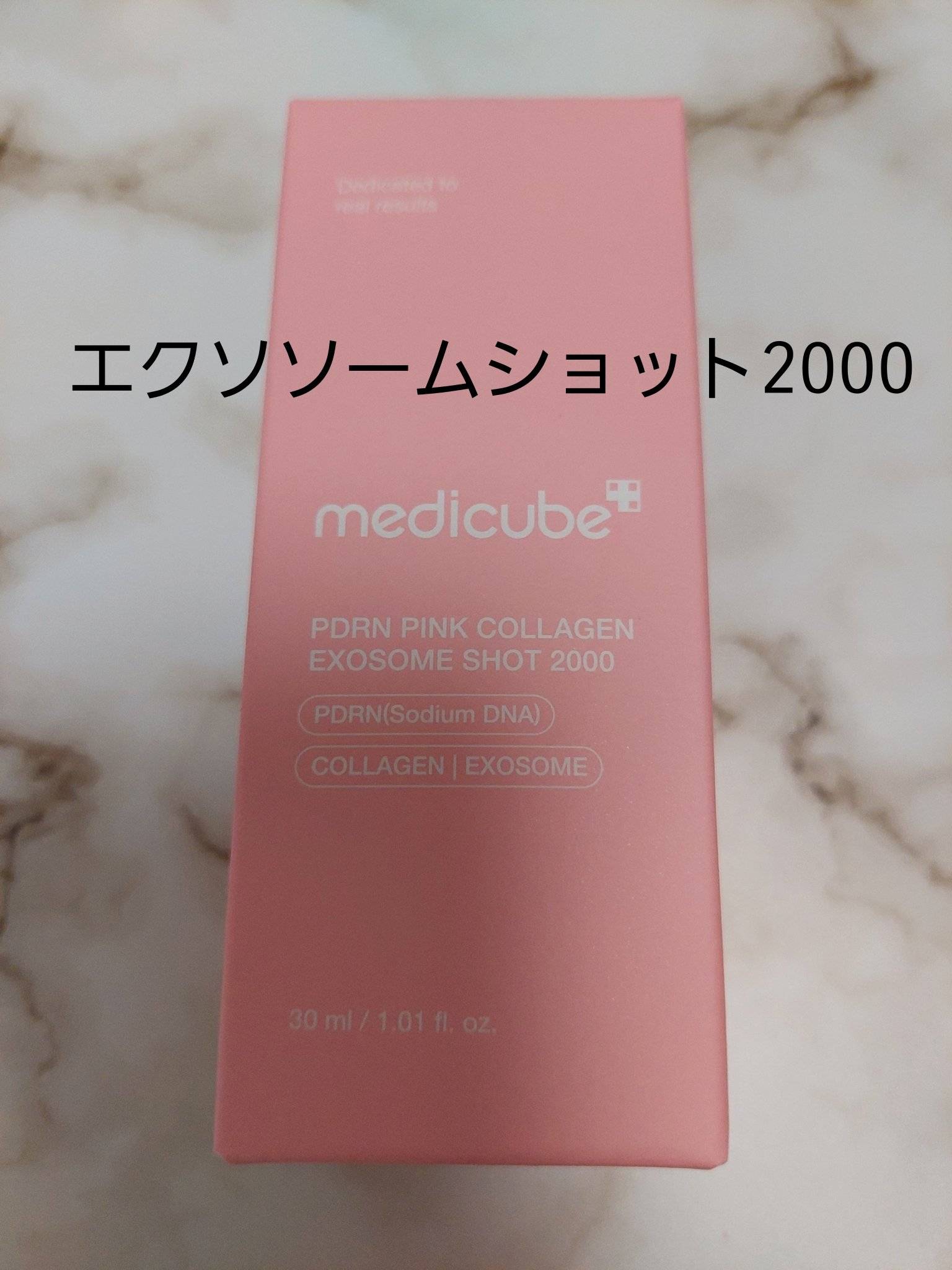 PDRNピンクペプチドアイクリーム/MEDICUBE/アイケア・アイクリームを使ったクチコミ（3枚目）