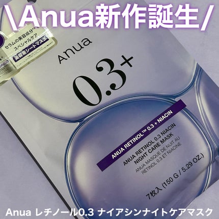 レチノール0.3 ナイアシンナイトケアマスク/Anua/シートマスク・パックを使ったクチコミ(1枚目)