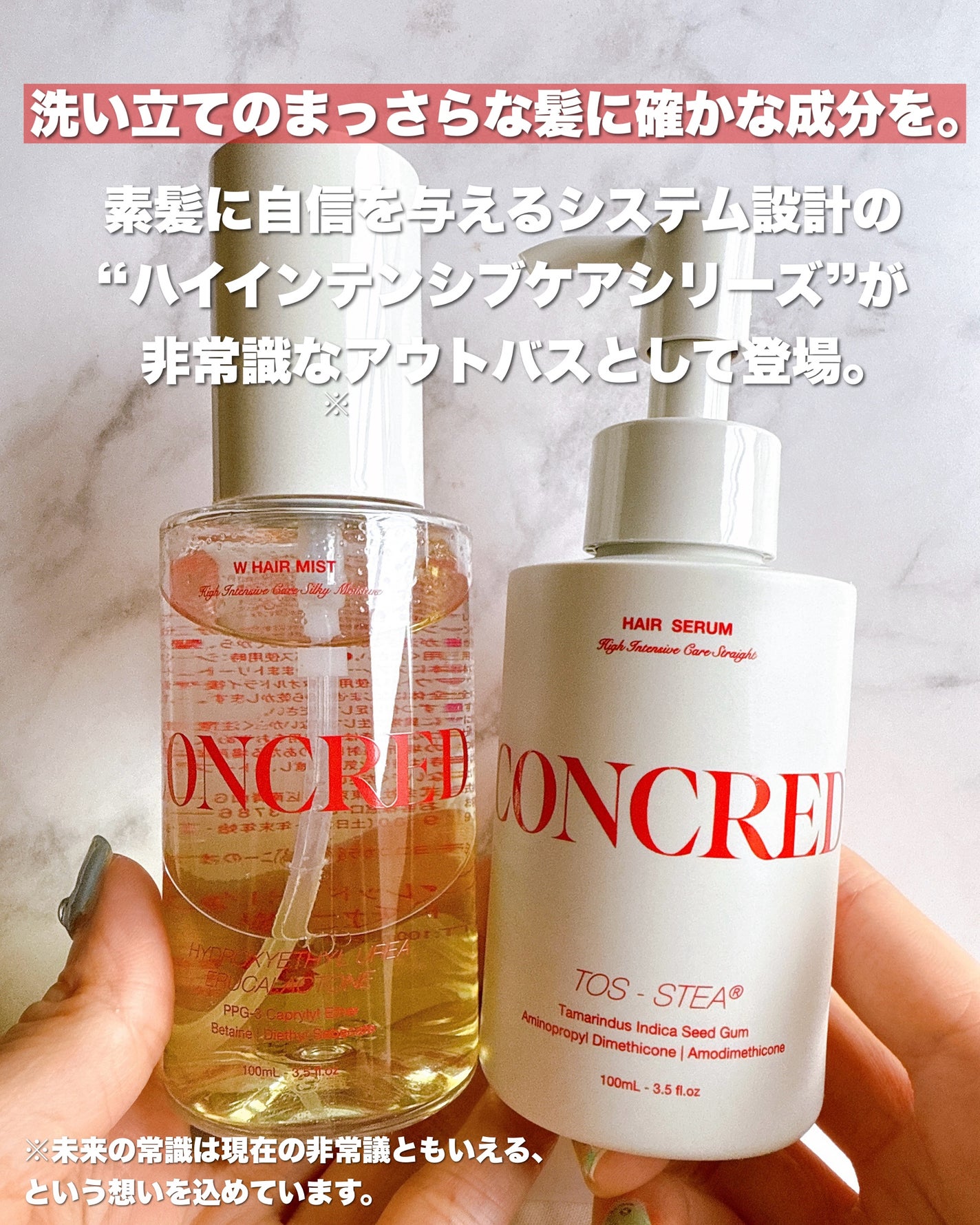matsukiyo コンクレッド ハイインテンシブケア シルキーモイスチャー 1%濃度※5Wヘアミスト/matsukiyo CONCRED/ヘアミストを使ったクチコミ(2枚目)