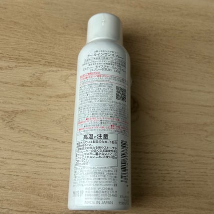 ミルティー モイスチャーミルクスプレー/ナリスアップ/オールインワン化粧品を使ったクチコミ(2枚目)