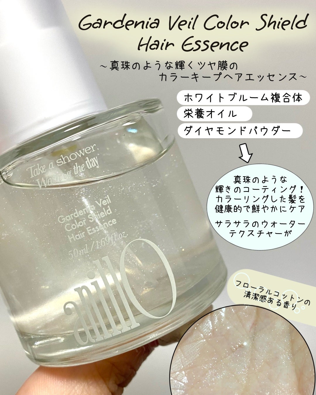 ロージーナイトヘアエッセンス/ANILLO/ヘアオイルを使ったクチコミ(4枚目)