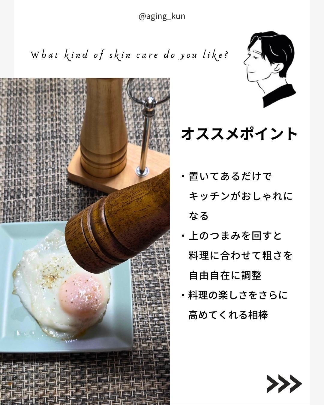 垢抜けアイテム紹介l エイジくん   on LIPS 「【@aging_kun/エイジ君】#PR#EinBlau#アイ..」(3枚目)