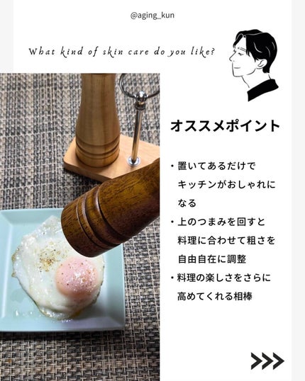 垢抜けアイテム紹介l エイジくん   on LIPS 「【@aging_kun/エイジ君】#PR#EinBlau#アイ..」(3枚目)