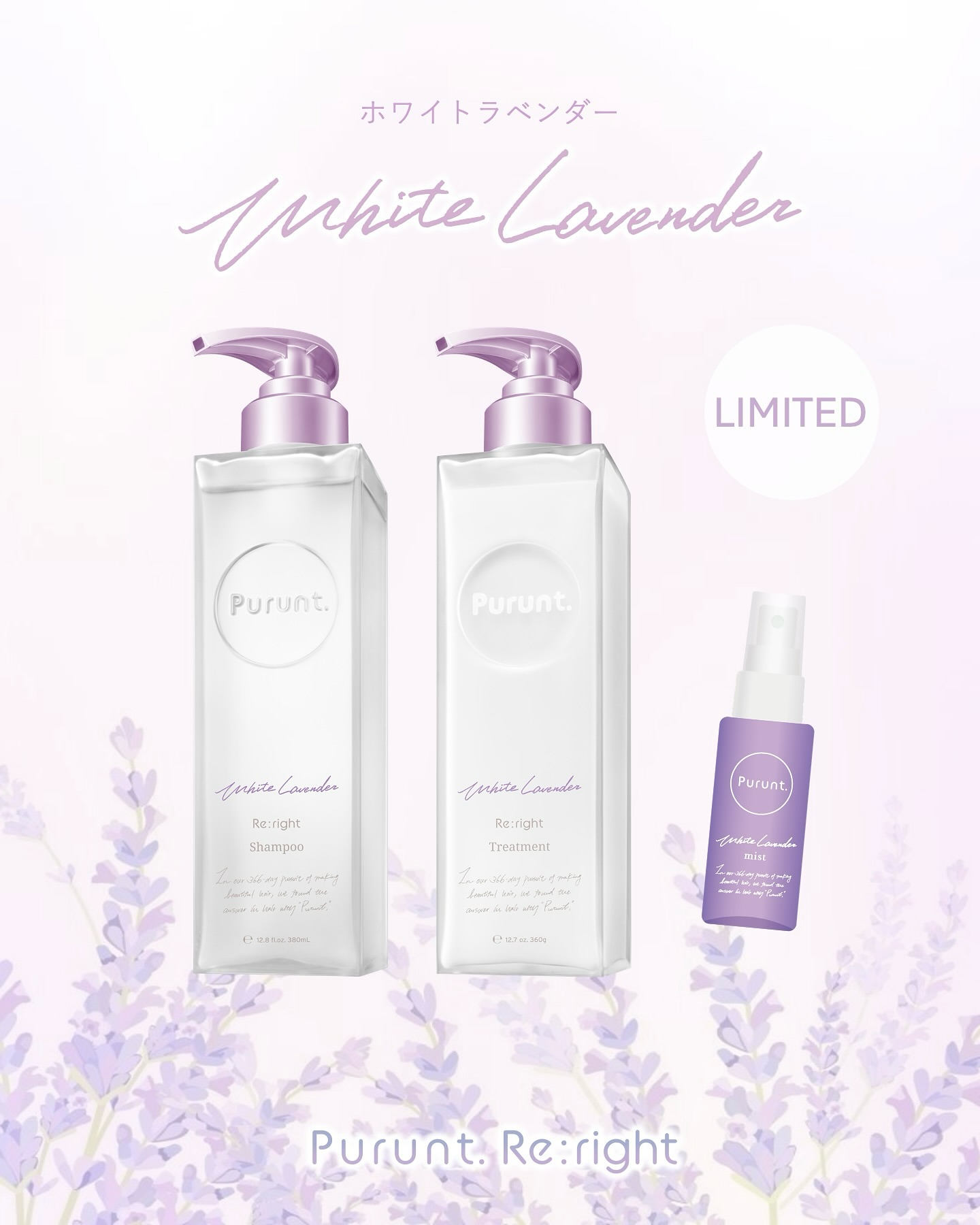 .
いつもご覧いただきありがとうございます✨
⁡
今回は新登場の『プルント リライト ホワイトラベンダー』について詳しくご紹介いたします🪻🤍
⁡
全国のドラッグストアやバラエティショップ等で順次展開されておりますので、ぜひ実際にチェック