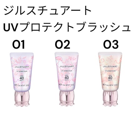 ジルスチュアート UVプロテクト ブラッシュ/JILL STUART/ジェル・クリームチークを使ったクチコミ(2枚目)