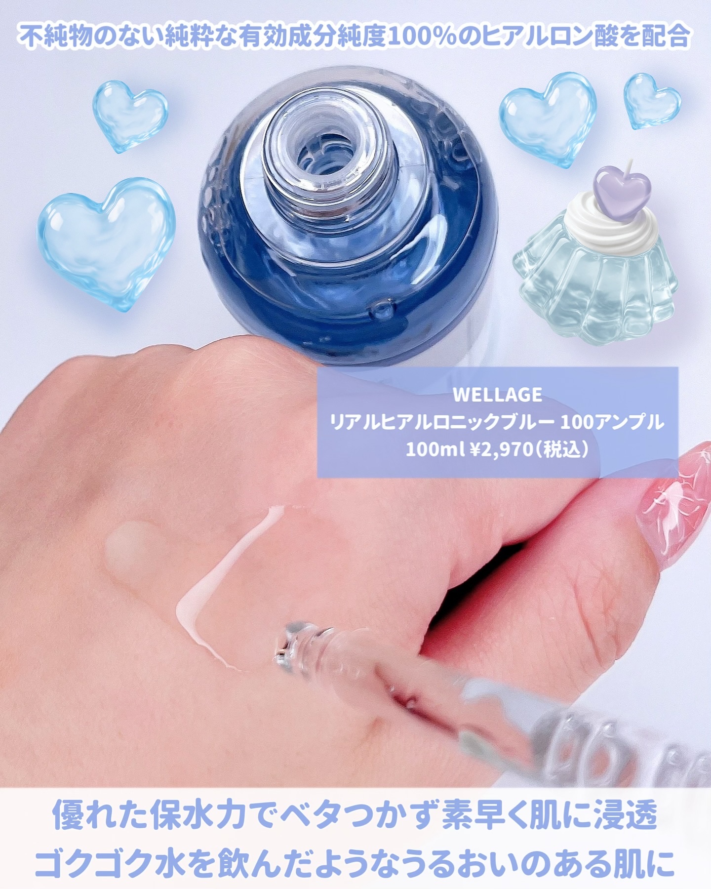 リアルヒアルロニックブルーアンプル 100/Wellage/美容液を使ったクチコミ（3枚目）