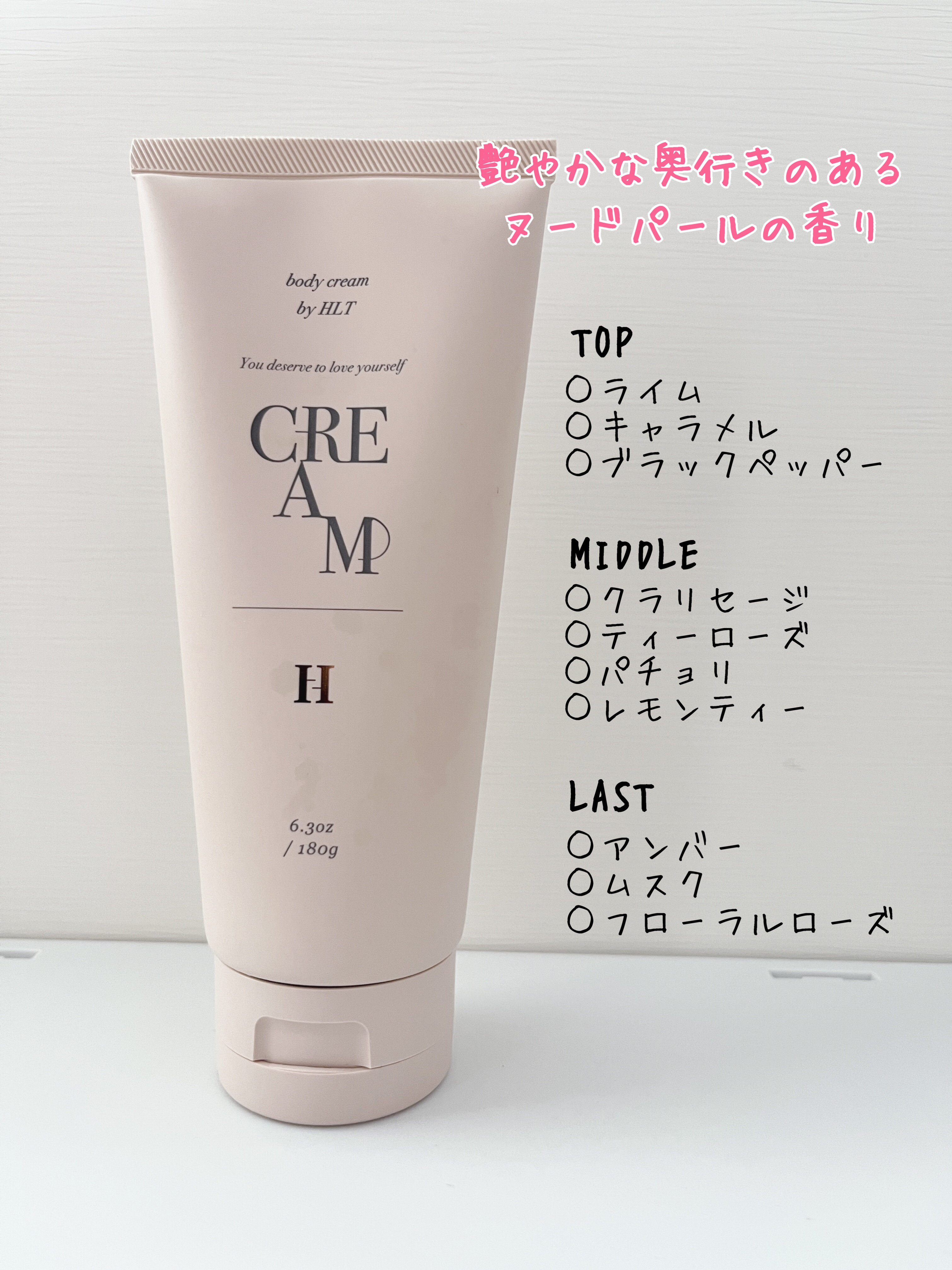 センシュアルリッチボディクリーム/Her lip to BEAUTY/ボディクリームを使ったクチコミ（2枚目）