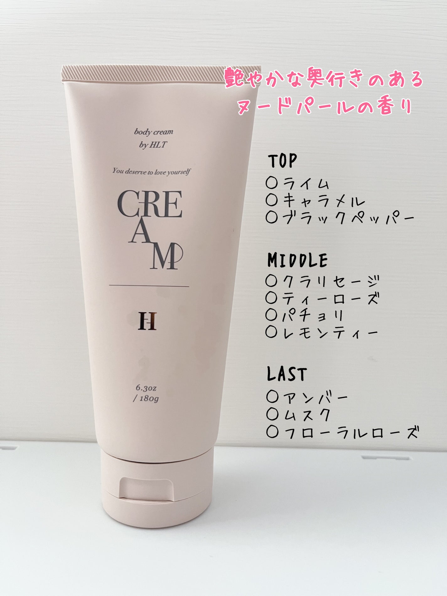 センシュアルリッチボディクリーム/Her lip to BEAUTY/ボディクリームを使ったクチコミ(2枚目)