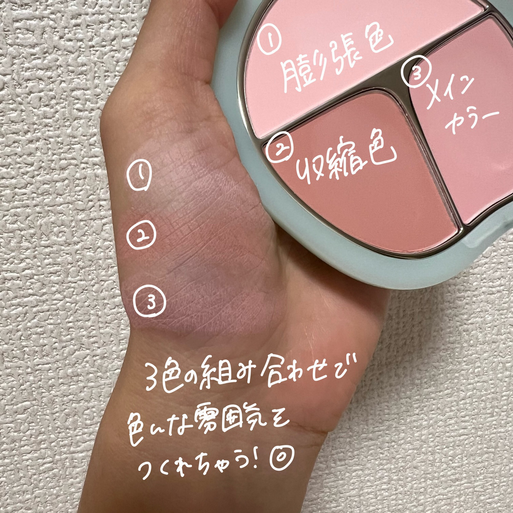 TIMAGE  3色チークパレット/TIMAGE/パウダーチークを使ったクチコミ（2枚目）