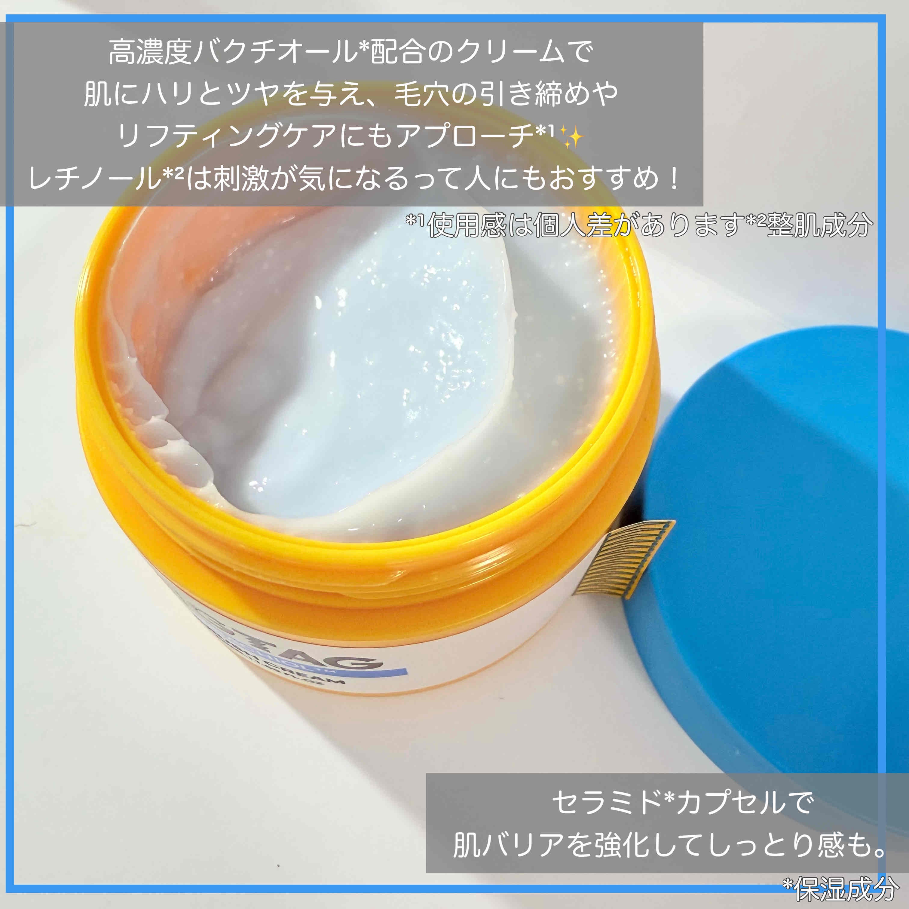 セラチオール クラッシュ クリーム/ZIGTAG/フェイスクリームを使ったクチコミ（2枚目）