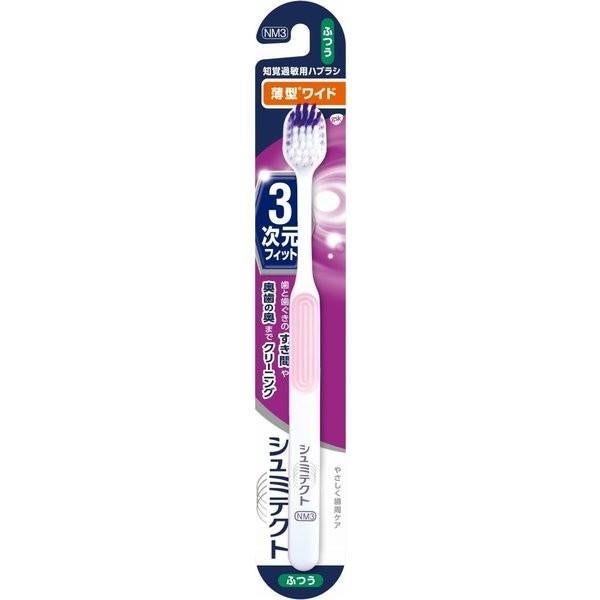 やさしく歯周ケアハブラシ 3次元フィット 薄型 ワイド ふつう