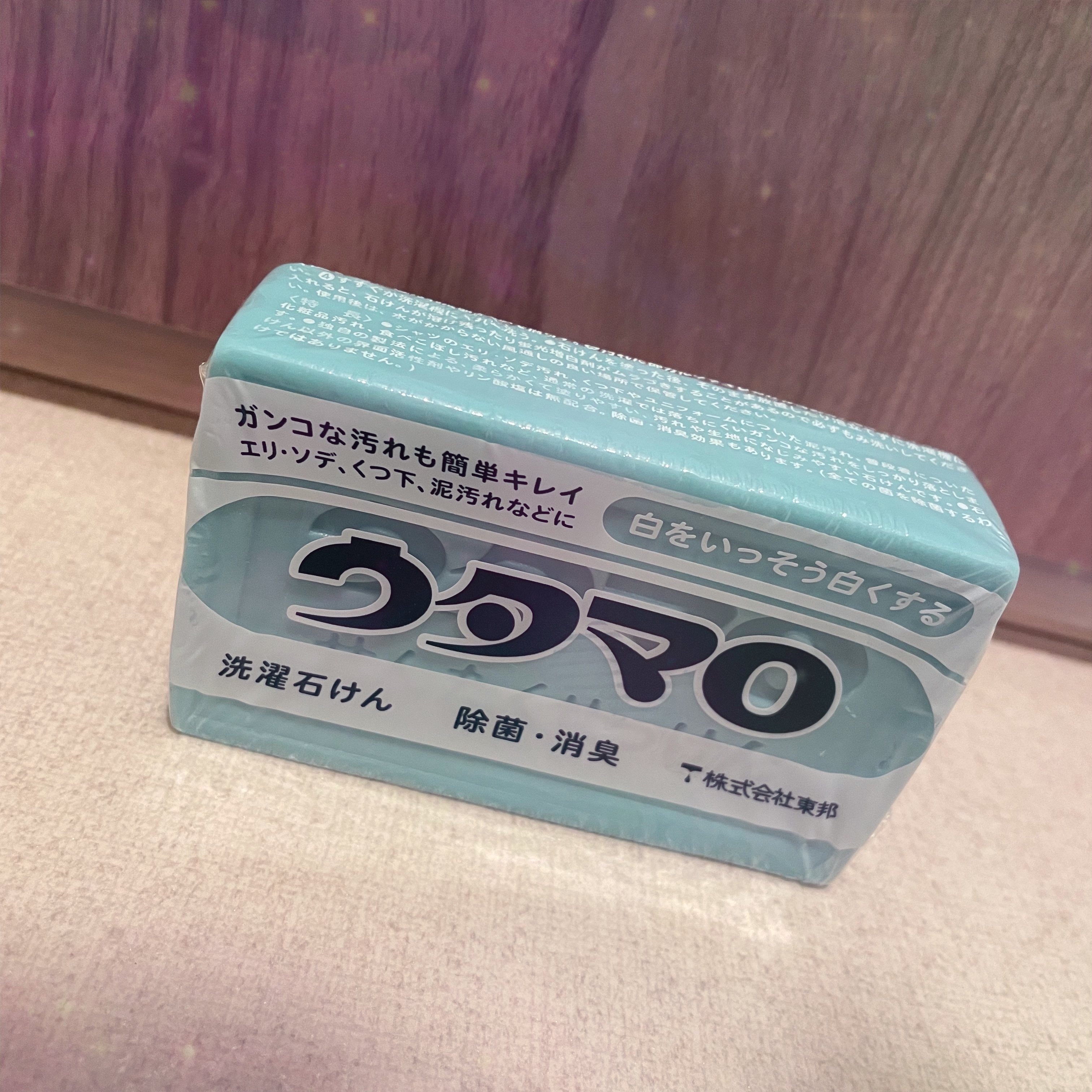 ウタマロ石けん/東邦/洗濯洗剤を使ったクチコミ（1枚目）