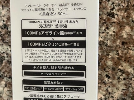 アンレーベル ラボ オム AZ バランサー エッセンス/unlabel/美容液を使ったクチコミ(3枚目)