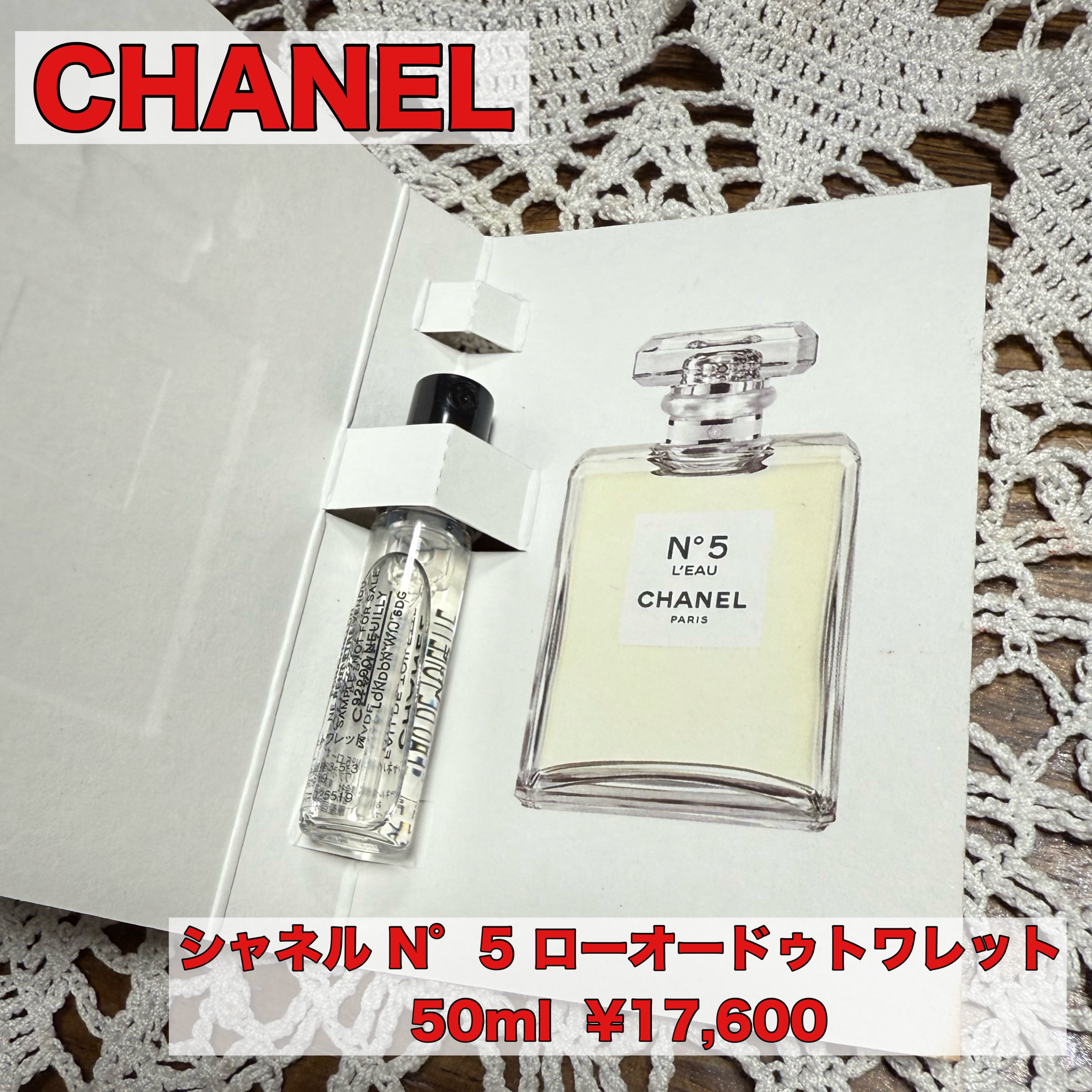 シャネル N°5 ロー オードゥ トワレット (ヴァポリザター) 50ml/CHANEL/香水(レディース)を使ったクチコミ（1枚目）
