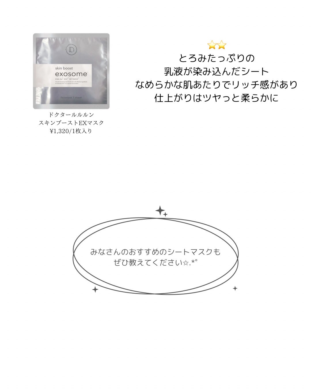 KENTO SENGA PREMIUM FACEPACK/BEGSKIN SCIENCE/シートマスク・パックを使ったクチコミ(7枚目)