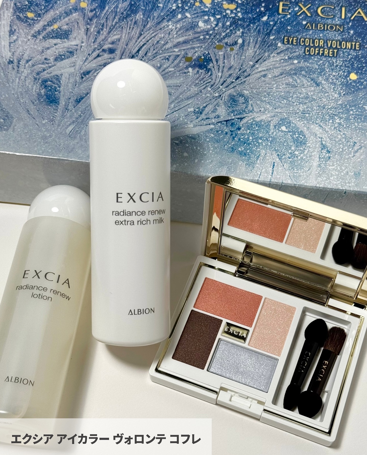 エクシア ルージュ レヴェランス コフレ/ALBION/メイクアップキットを使ったクチコミ（2枚目）