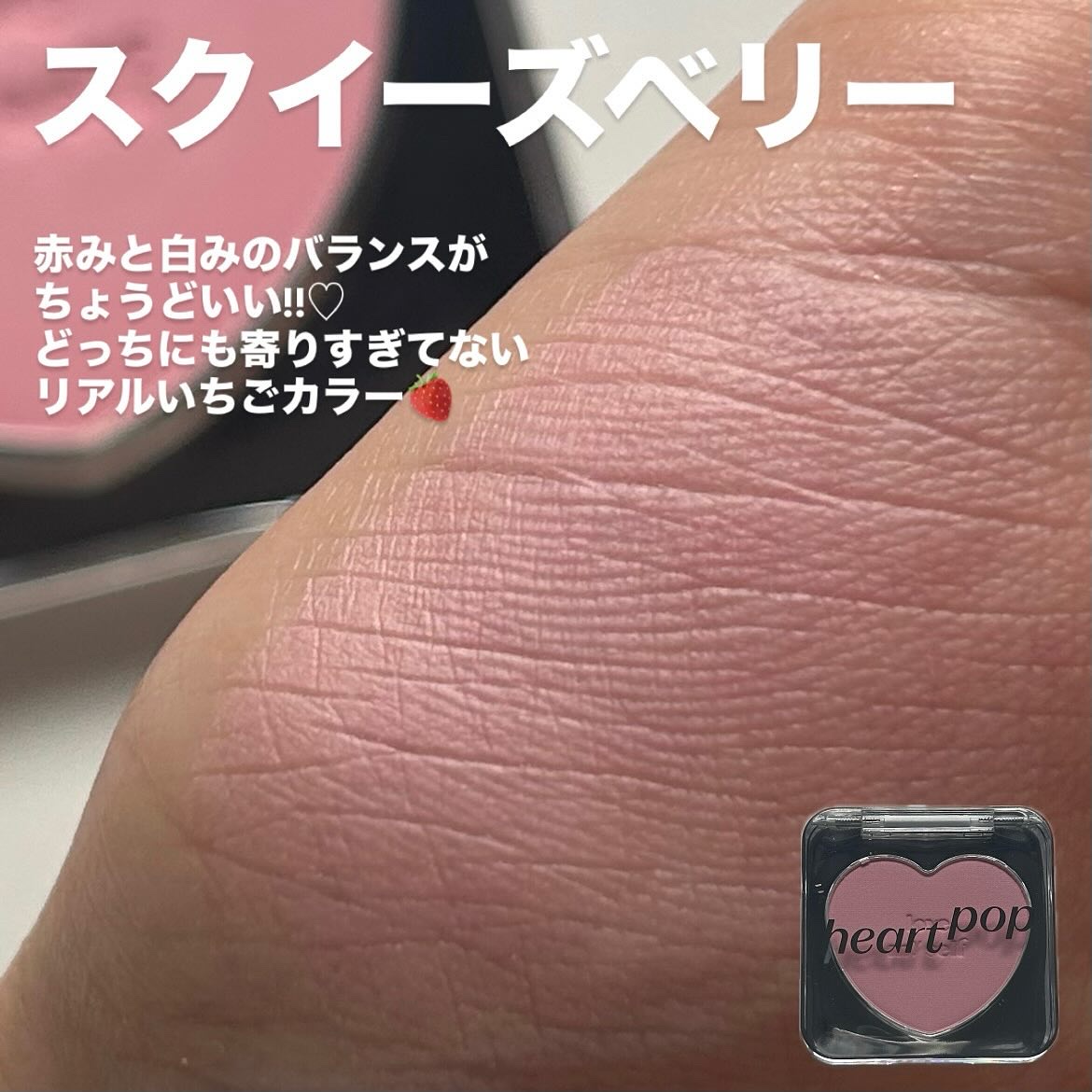 ハートポップブラッシャー/ETUDE/パウダーチークを使ったクチコミ（3枚目）