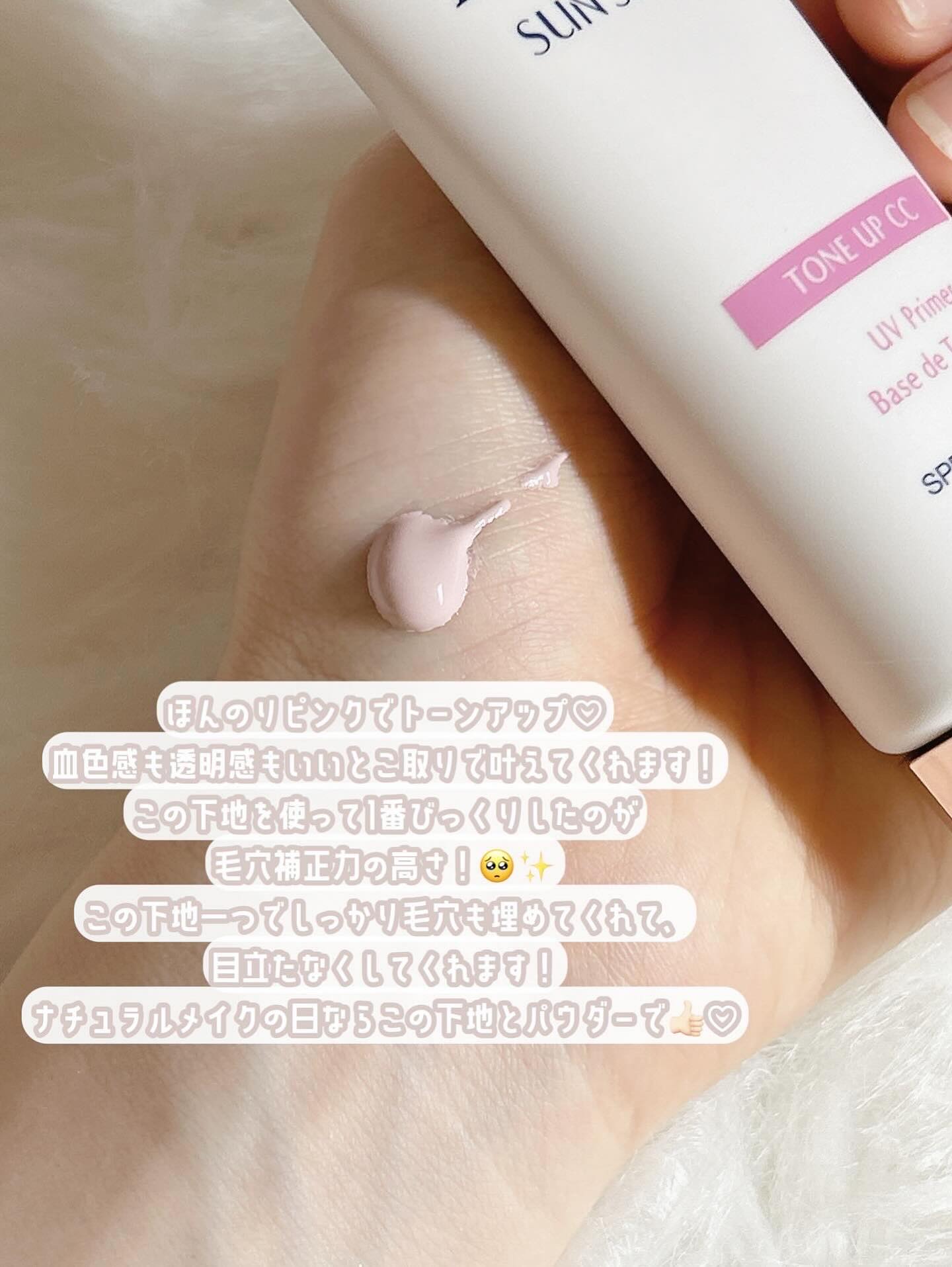 サンシェルター　マルチ プロテクション　トーンアップＣＣ/DECORTÉ/化粧下地を使ったクチコミ（2枚目）