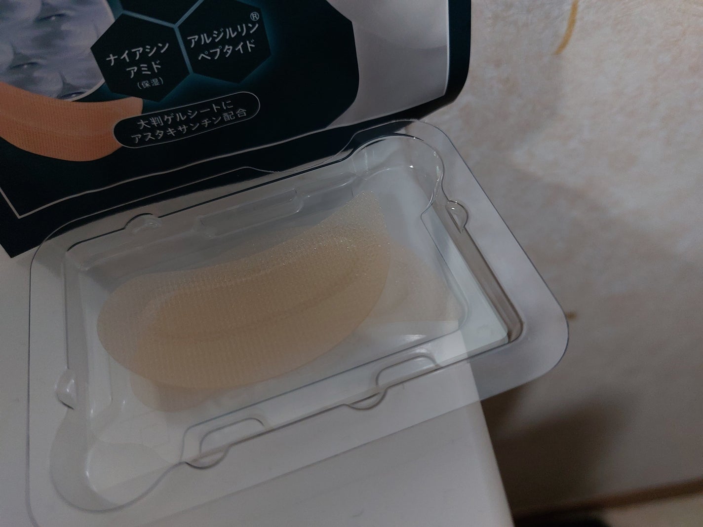 IC.U HA マイクロパッチ AX フィラー/ドクターフィルコスメティクス/アイケア・アイクリームを使ったクチコミ(2枚目)