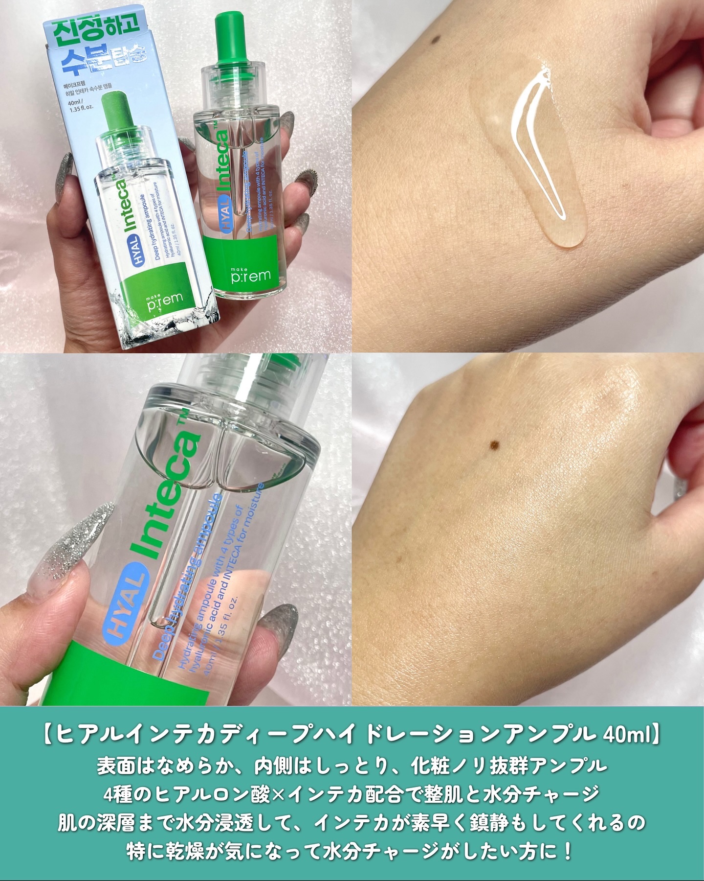 テンジャC ジャプティセラム/make prem/美容液を使ったクチコミ（2枚目）