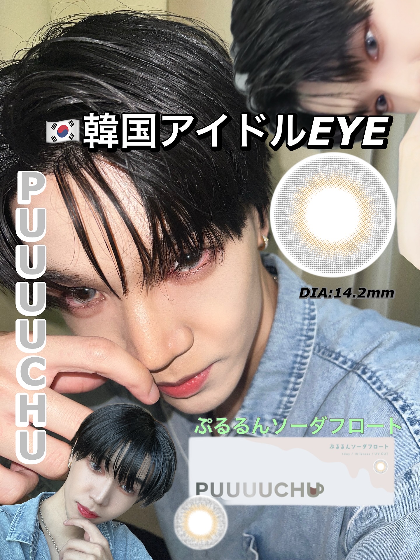 PUUUUCHU/PUUUUCHU/ワンデー（１DAY）カラコンを使ったクチコミ（1枚目）