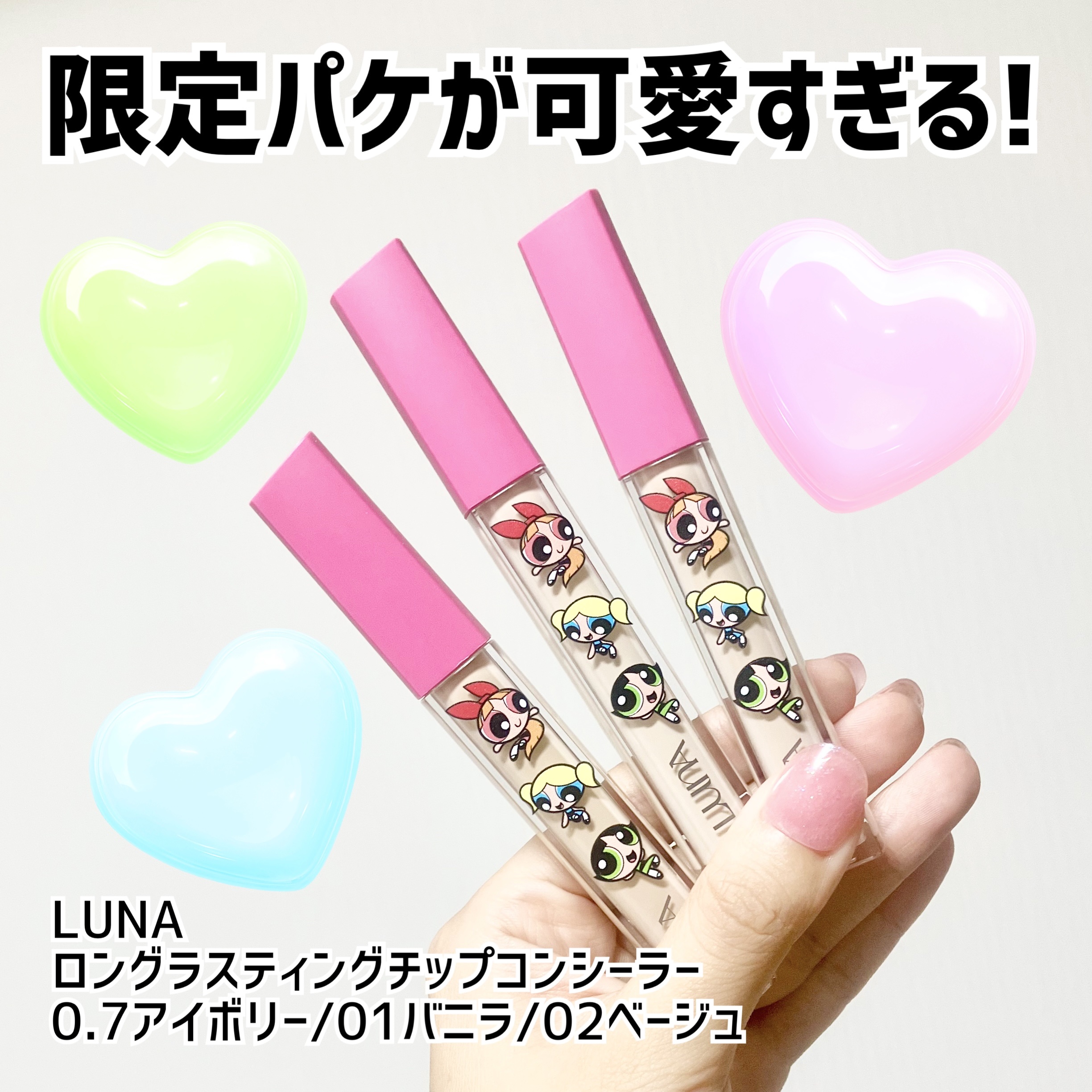 ロングラスティングチップコンシーラー/LUNA/リキッドコンシーラーを使ったクチコミ（1枚目）