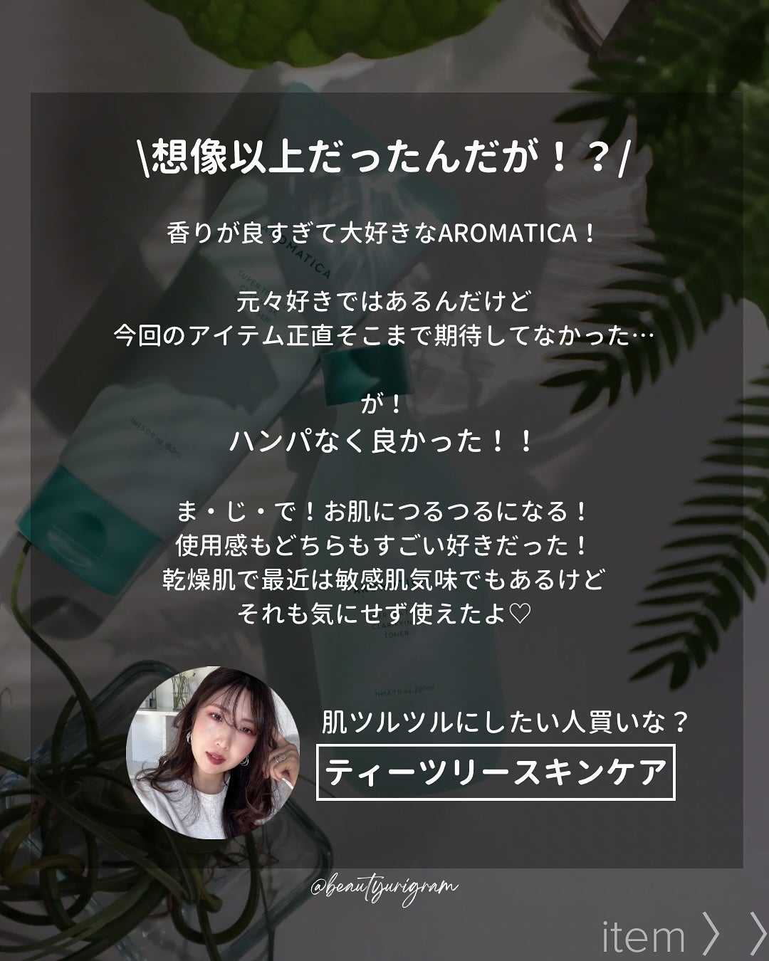 スーパーティーツリークレイマスククレンザー/AROMATICA/洗顔フォームを使ったクチコミ(2枚目)