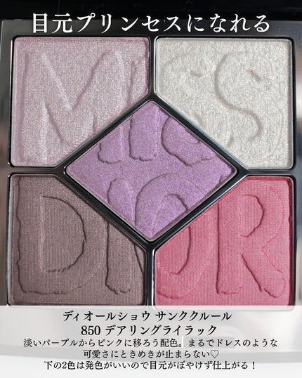 ディオールショウ サンク クルール(ミス ディオール コレクション 限定品)/Dior/アイシャドウを使ったクチコミ(2枚目)