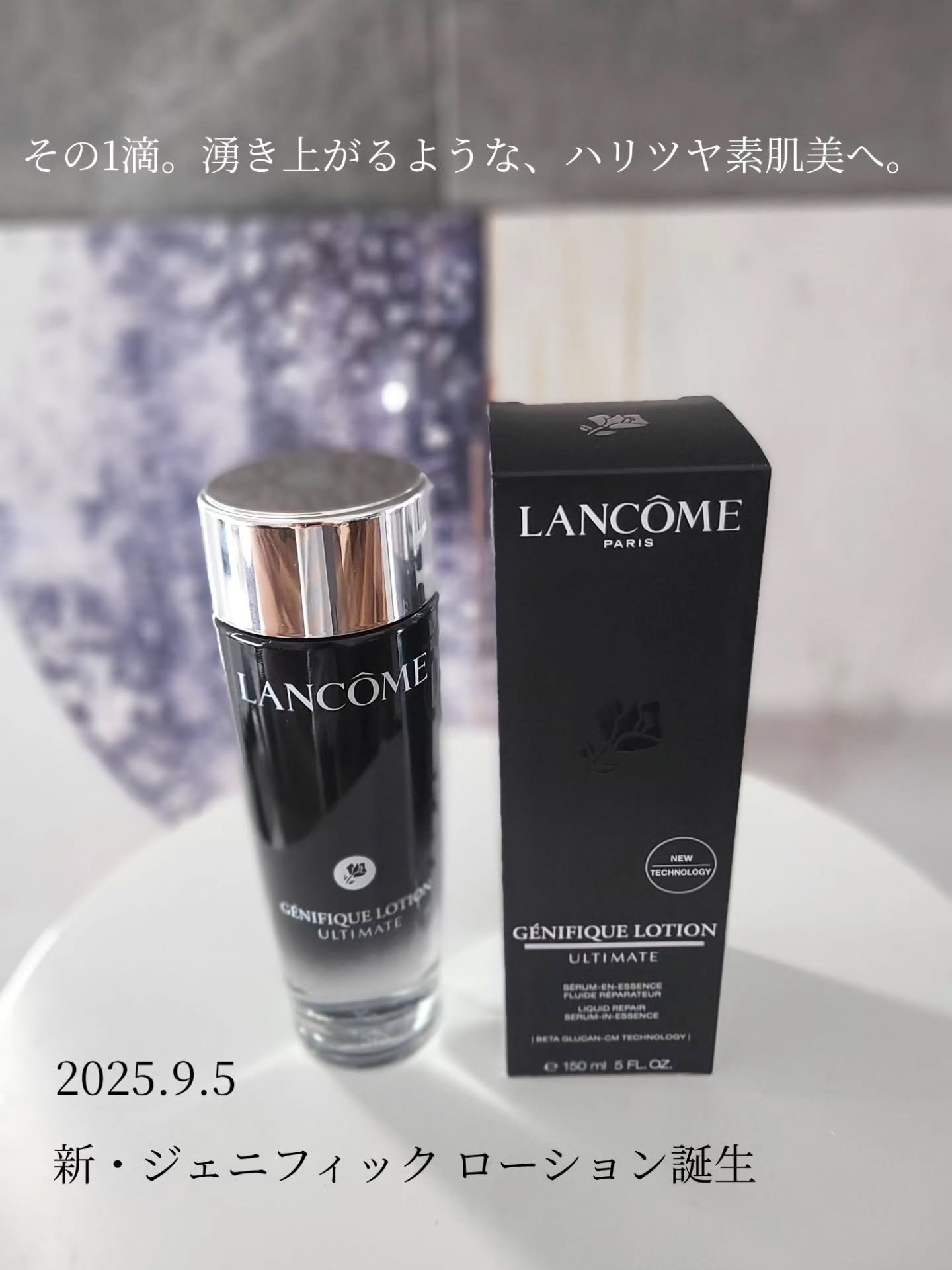ジェニフィック アルティメ エッセンス ローション/LANCOME/化粧水を使ったクチコミ（2枚目）