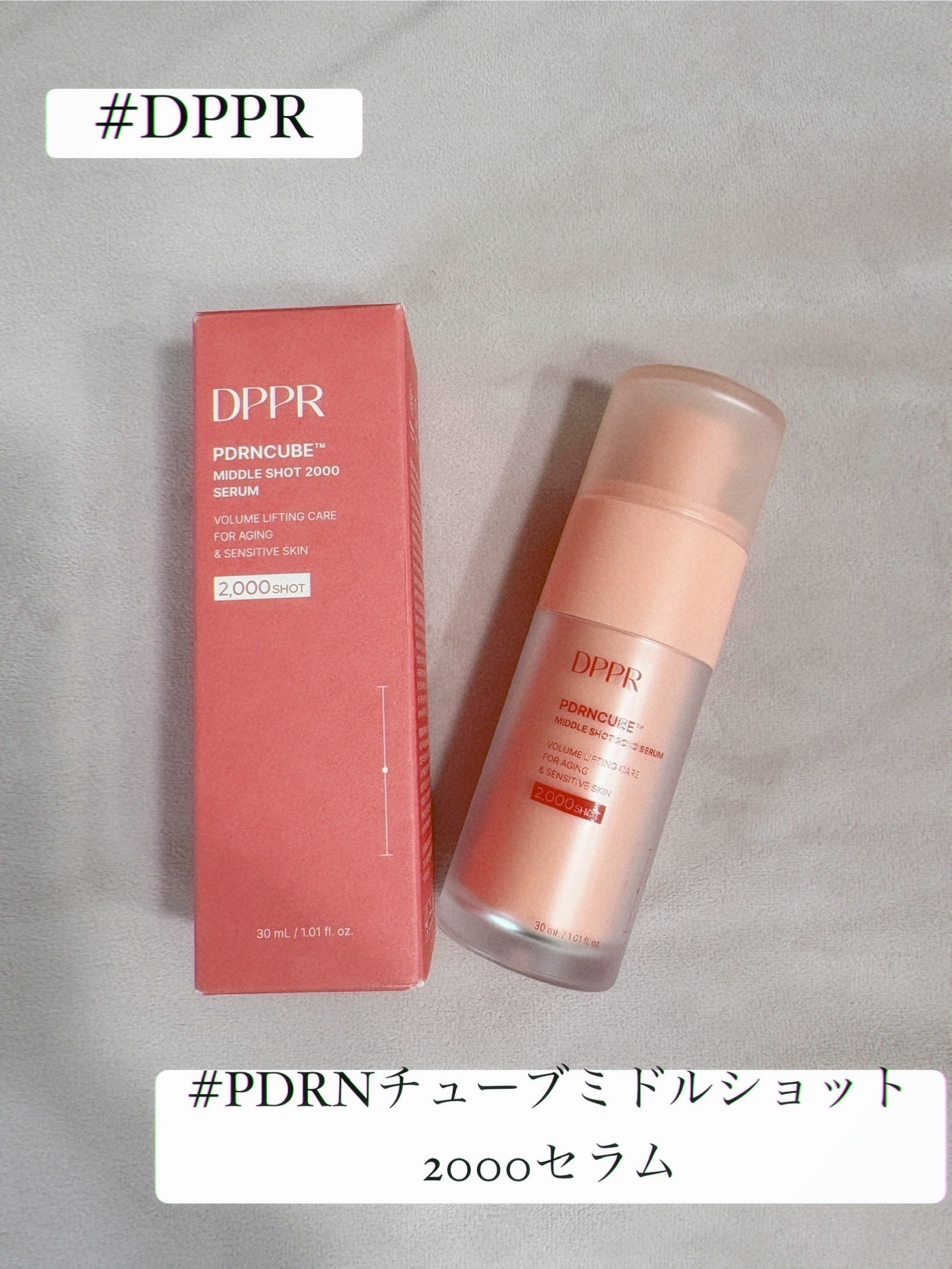 PDRNキューブセラム/DPPR/美容液を使ったクチコミ（1枚目）