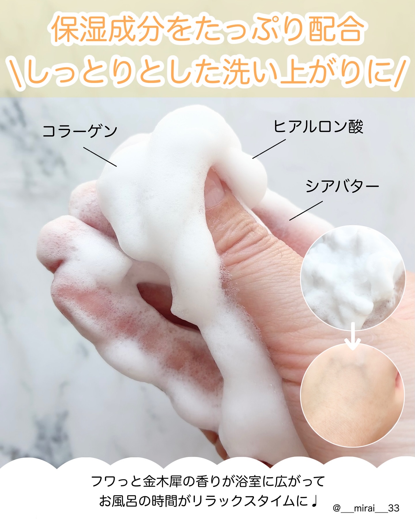 バウンシア ボディソープ キンモクセイの香り 詰替用/Bouncia/ボディソープを使ったクチコミ（2枚目）