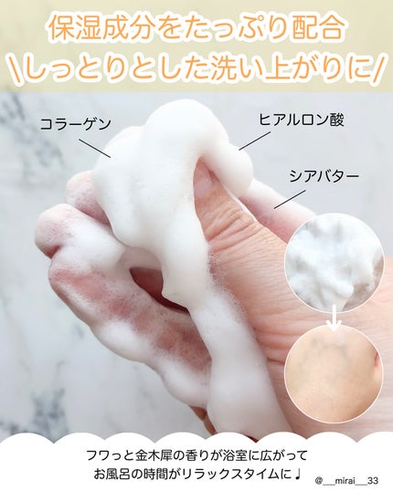 バウンシア ボディソープ キンモクセイの香り 詰替用/Bouncia/ボディソープを使ったクチコミ(2枚目)
