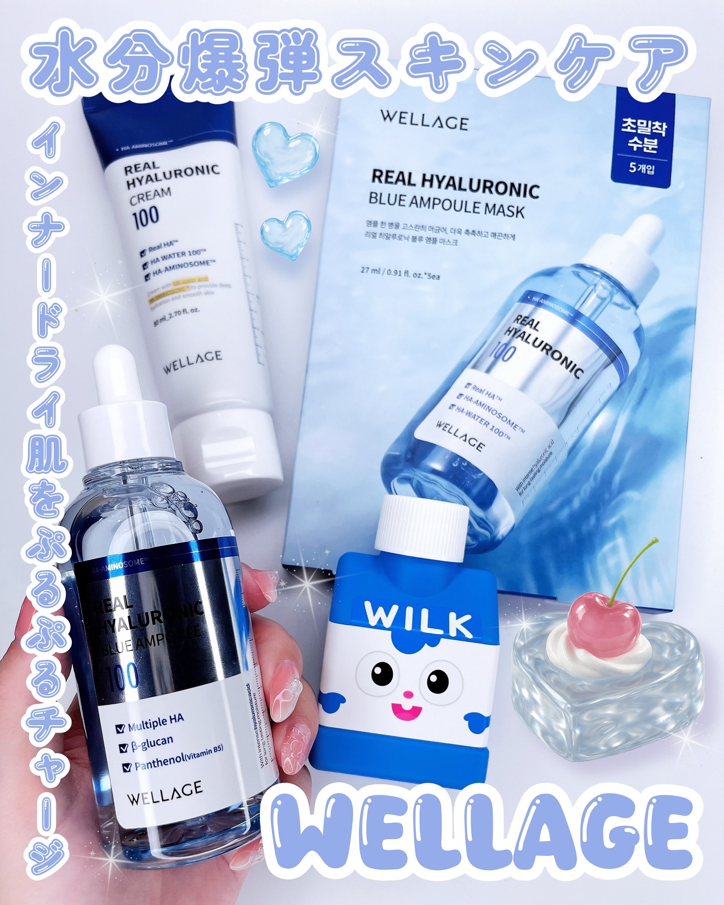 リアルヒアルロニックブルーアンプル 100/Wellage/美容液を使ったクチコミ（1枚目）